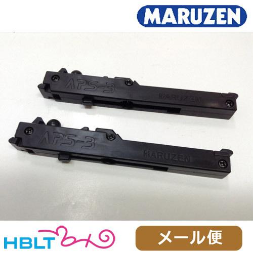 マルゼン エアガン用マガジン APS−3 用（2ケセット） メール便