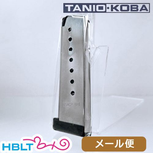 タニオコバ モデルガン用マガジン GM 7 ガバメント 用（エイトマキシ