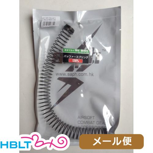 SAPH リコイルスプリング 東京マルイ ガスブローバック M4 MWS 用 120
