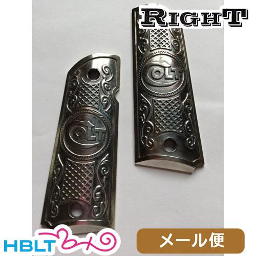 Right メタル グリップ コルト レリーフ 東京マルイ ガスブロ M1911