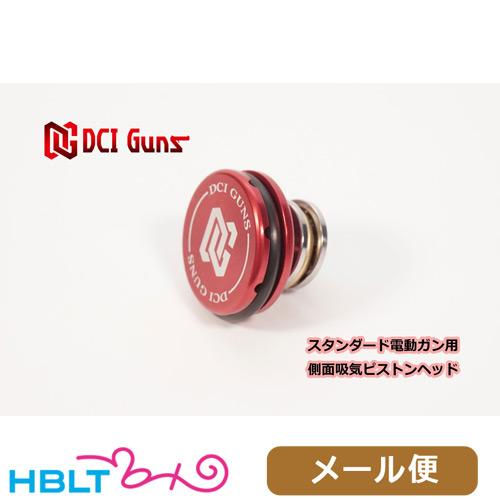Dci 側面吸気ピストンヘッド 東京マルイ Std 電動ガン 用 アルミ メール便 対応商品 P Hb000083214 Hblt 通販 Yahoo ショッピング