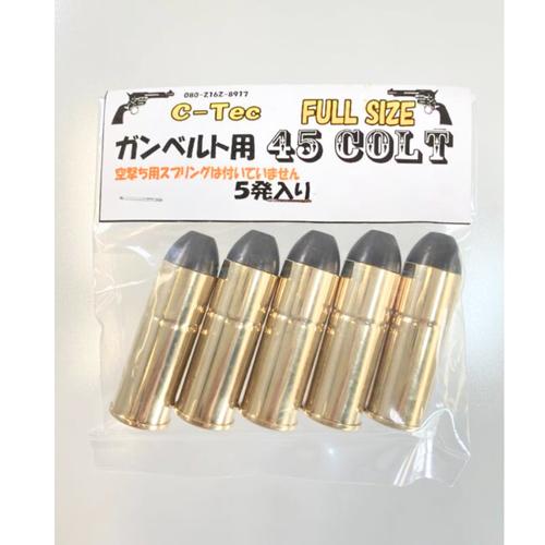 C−Tec ダミー カートリッジ SAA 45 COLT コルト フルサイズ