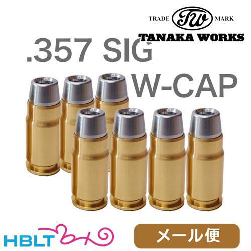 タナカワークス Wキャップ カートリッジ 発火式 SIG P229 '.357 SIG