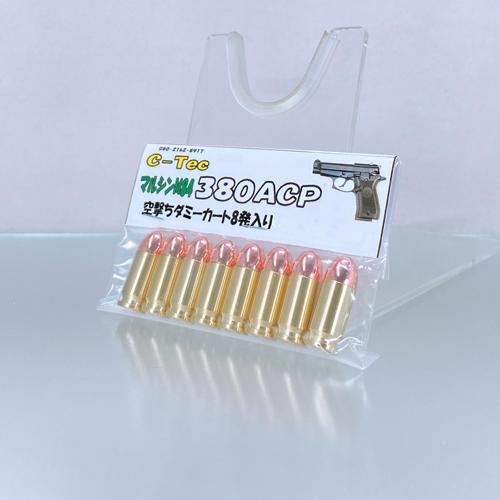 C−Tec ダミーカート 380 ACP マルシン M84 KSC P230（8発） メール便