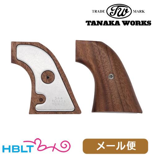 タナカワークス 木製グリップ＋Weight SAA.45（ウォルナット