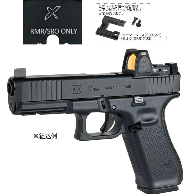 デトネーター Forward Controls OPF−GタイプRMRドットサイトマウント