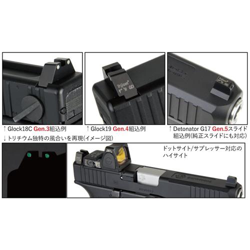 デトネーター スティール 蓄光サイトセット Trijicon GL−201タイプ