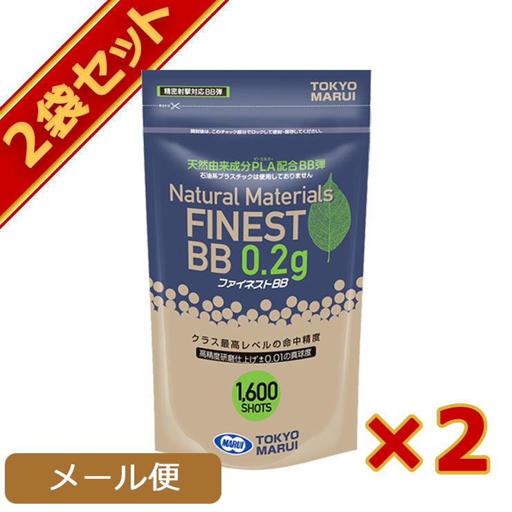 TOKYO MARUI（東京マルイ） バイオ BB弾 0.20g Perfect HIT