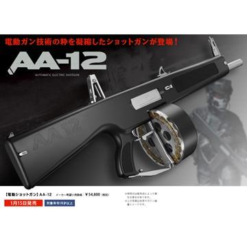 【3個セット】AA-12 バレル収束機 東京マルイ 電動ショットガン sgr12 3個セット】AA-12 バレル収束機 東京マルイ 電動ショットガン