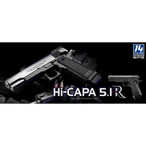 TOKYO MARUI フルセット 東京マルイ ハイキャパ 5.1R スライドシルバー 14歳以上 ガスブローバック ハンドガン : HBLT - 通販 - Yahoo!ショッピング TOKYO MARUI フルセット 東京マルイ ハイキャパ 5.1R スライドシルバー 14歳以上 ガスブローバック ハンドガン : HBLT - 通販 - Yahoo!ショッピング