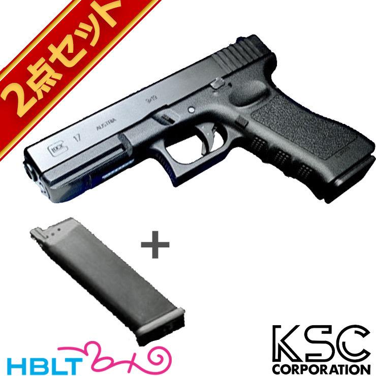 KSC グロック17 スライド HW マガジン セット（ガスブローバック本体＋
