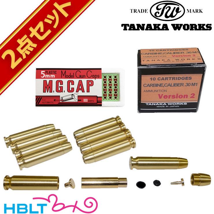 タナカワークス 発火式 カートリッジ US M1カービン Version.2 用 10発 キャップセット｜hblt