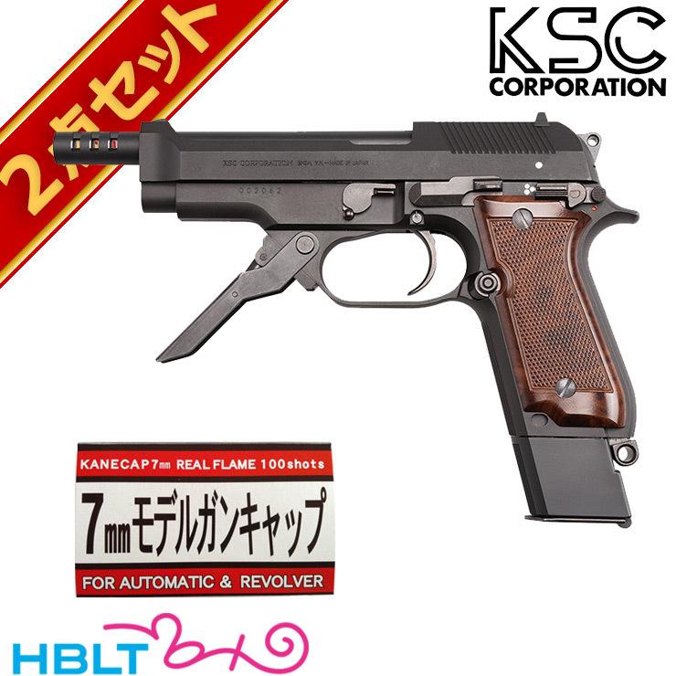 KSC M93R 1st 3バースト HW 発火式モデルガン キャップセット : HBLT 