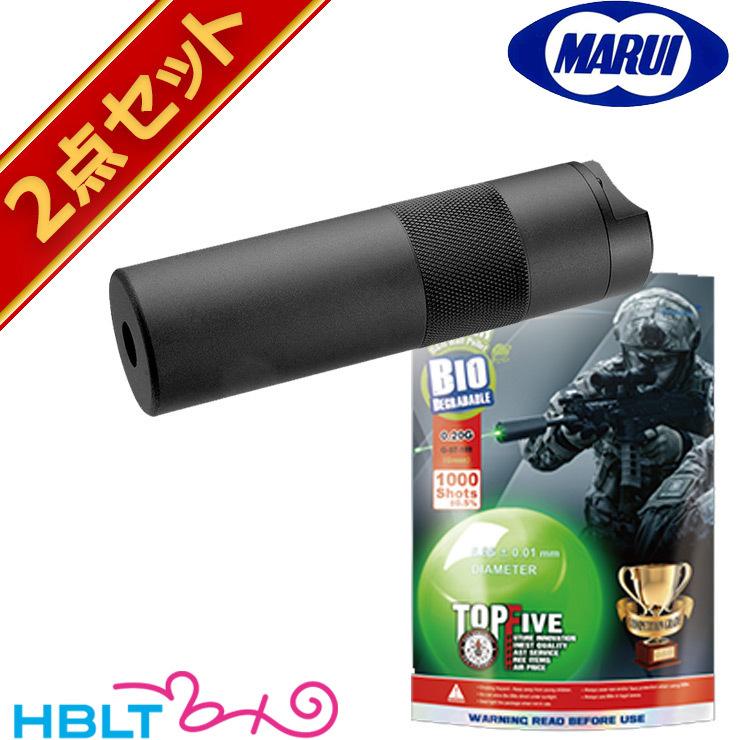 TOKYO MARUI（東京マルイ） フルオートトレーサー & G&G 発光 バイオBB