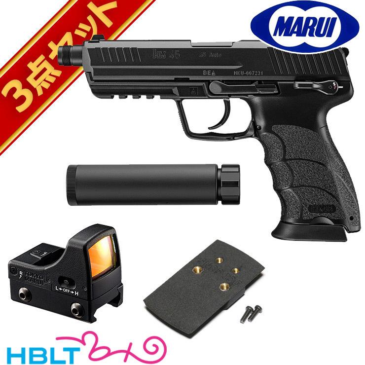 東京マルイ HK45 TACTICAL BLACK ガスブローバック ドットサイト セット｜hblt