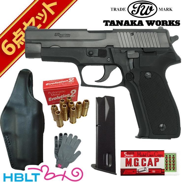 タナカワークス SIG P226 Early Model Evolution 2 フレームHW 発火式