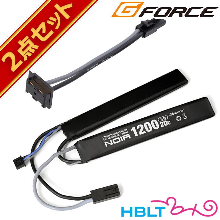 G FORCE ジーフォース Noir LiPo 7.4V 1200mAh 電動ガン SOPMOD リポバッテリー コネクタ セット｜hblt