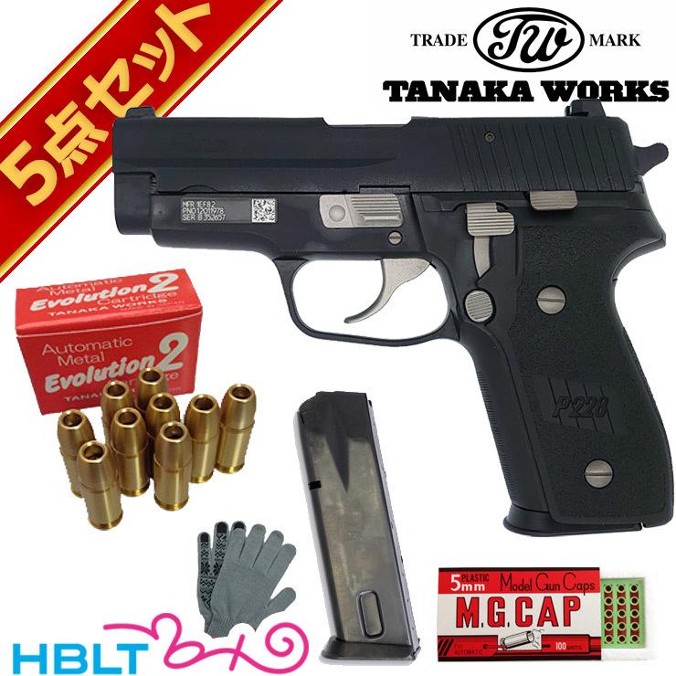 タナカワークス シグ P228 M11 Evolution 2 Frame HW 発火式 モデル