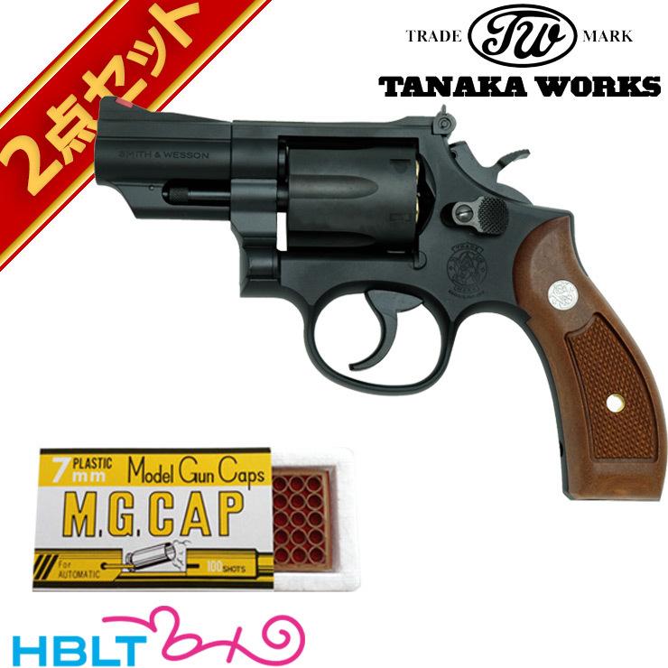タナカワークス M19 コンバット マグナム ver3 HW 2.5inch 発火式 モデルガン 本体 キャップセット