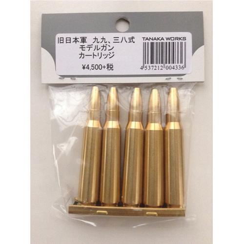 タナカワークス 九九式 狙撃銃 スコープ付 グレー スチール
