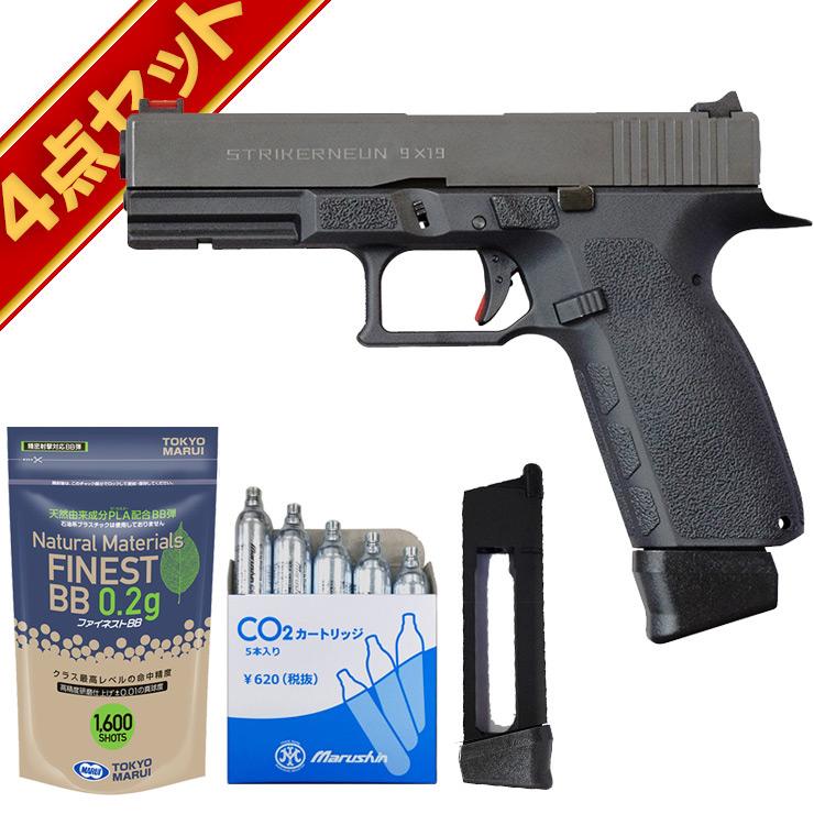 ストライカーナインCO2カートリッジ付き
