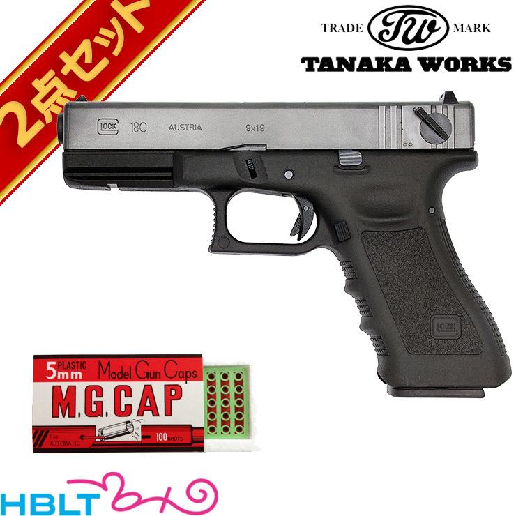 タナカワークス グロック18C 3rd Evolution2改 HW 発火式モデルガン