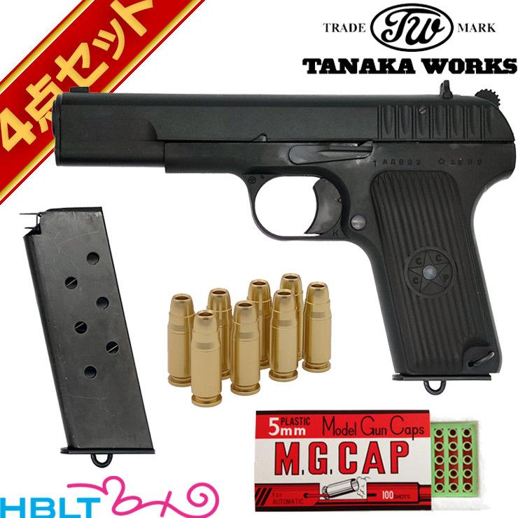 超安い タナカワークス フル モデルガン 発火式 HW TT−33 トカレフ トイガン