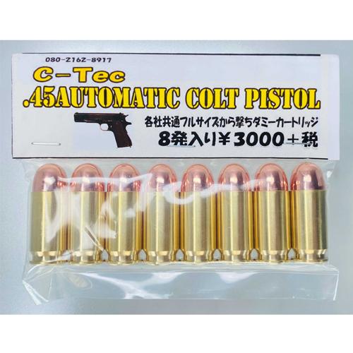 C−Tec ダミー カートリッジ 45 ACP 8発 2セット_1