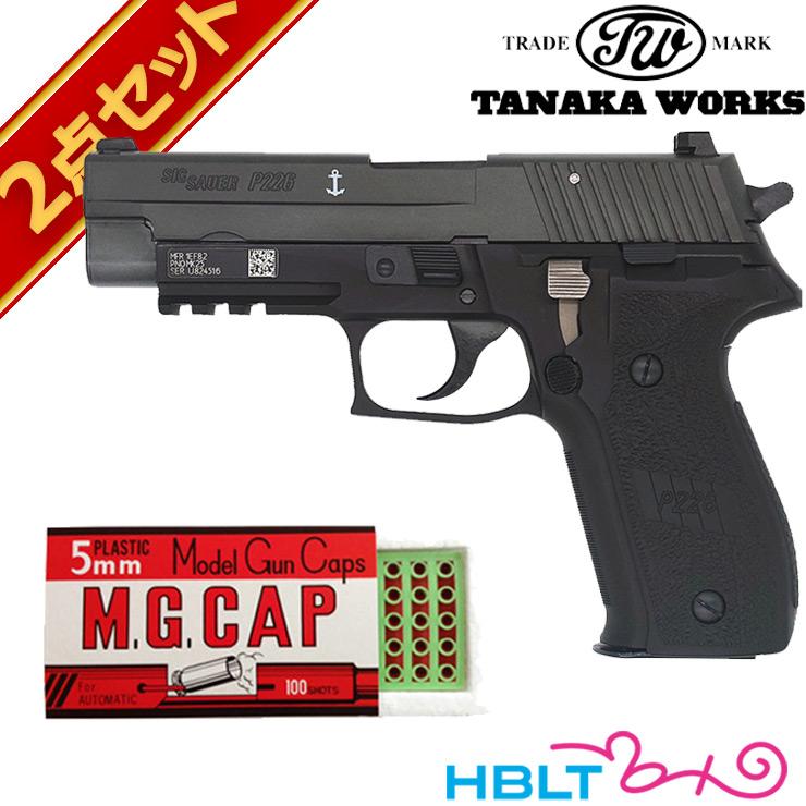 【匿名配送】SIG/SAUER P226 RF モデルガン タナカワークス SIG P226 Railed Frame Evolution 2 “Warm Silver Coating” ALL Heavy