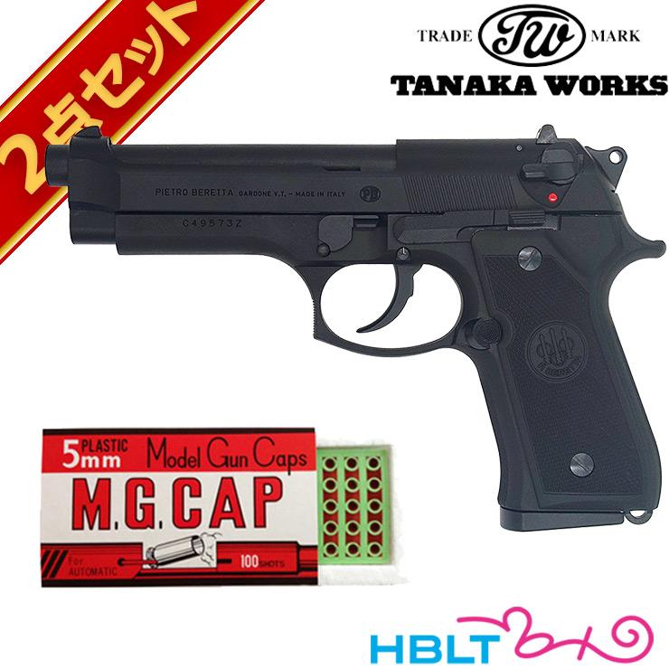 タナカワークス ベレッタ 92SB−F ハリウッドバージョン Evolution 2