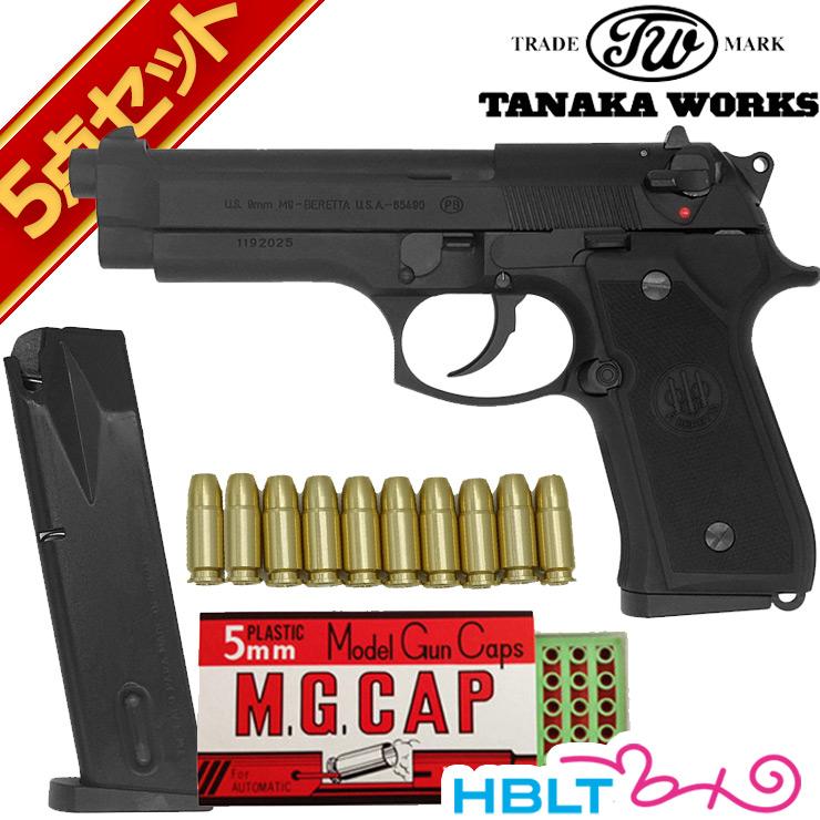 タナカワークス ベレッタ US M9 Pistol Evolution 2 HW 発火式 モデル