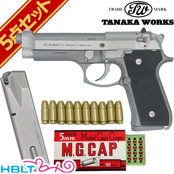 タナカワークス ベレッタ 92FS INOX Ghost Evolution 2 HW シルバー