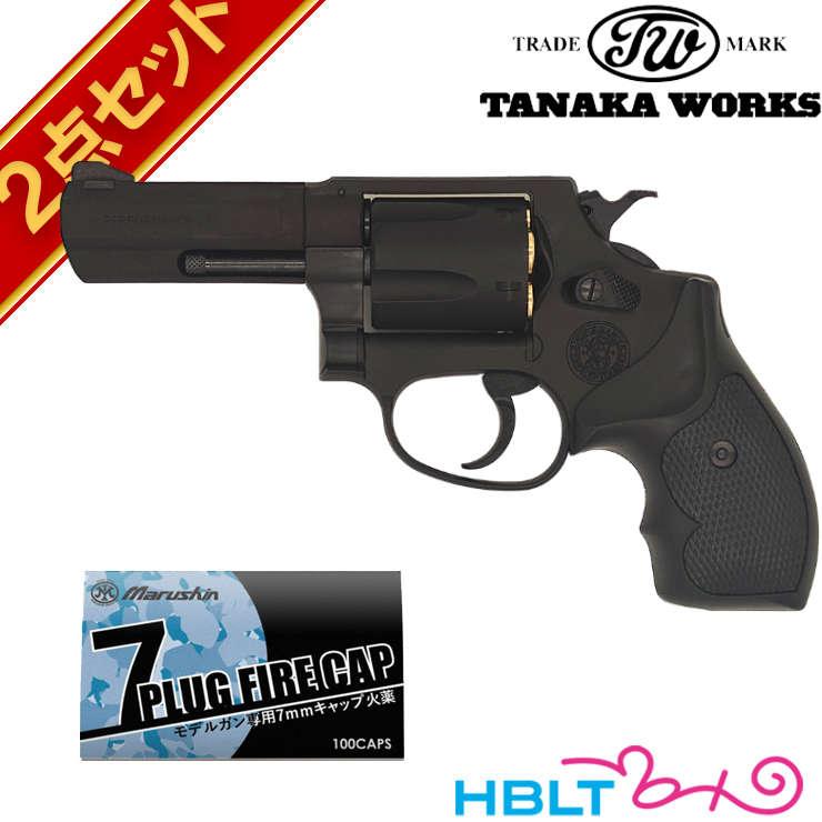 タナカワークス S&W M36 PC Ver.2 HW 3インチ 発火式モデルガン