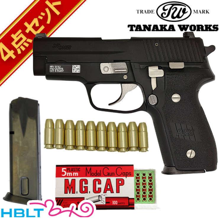 タナカワークス SIG P228 M11 Evolution 2 ALL HW 発火式モデルガン