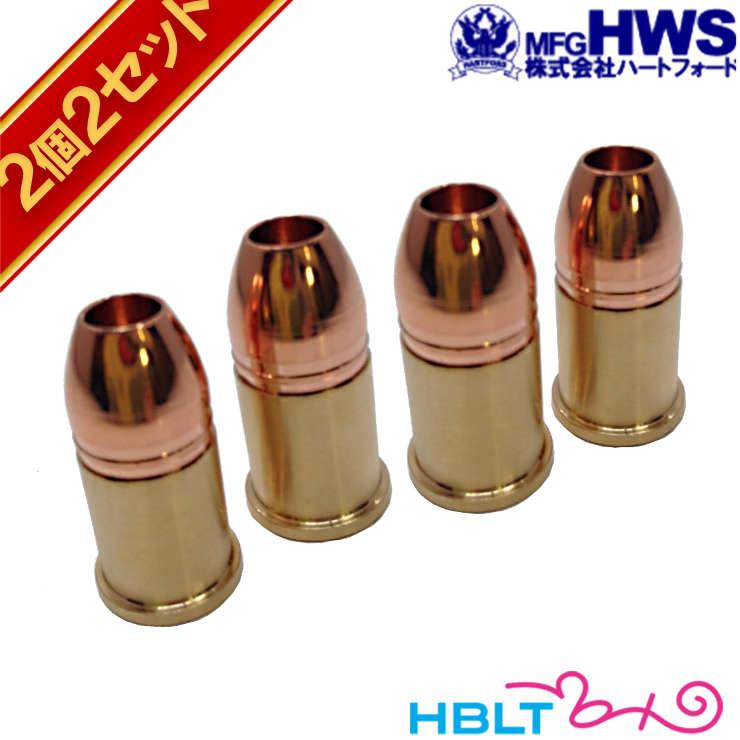 Hartford（ハートフォード） HWS 発火式 カートリッジ Wデリンジャー