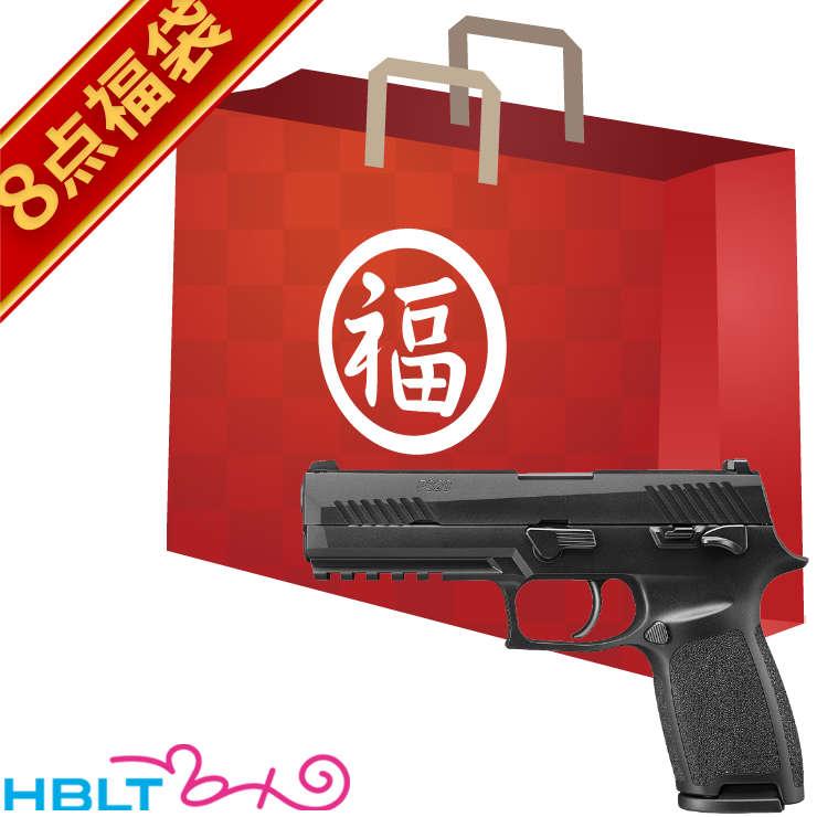 TOKYO MARUI（東京マルイ） 2026 福袋 P320 フルサイズ ガスブロー