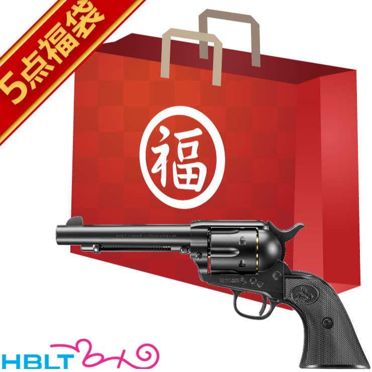 TOKYO MARUI（東京マルイ） 2026 福袋 コルト SAA.45 アーティラリー