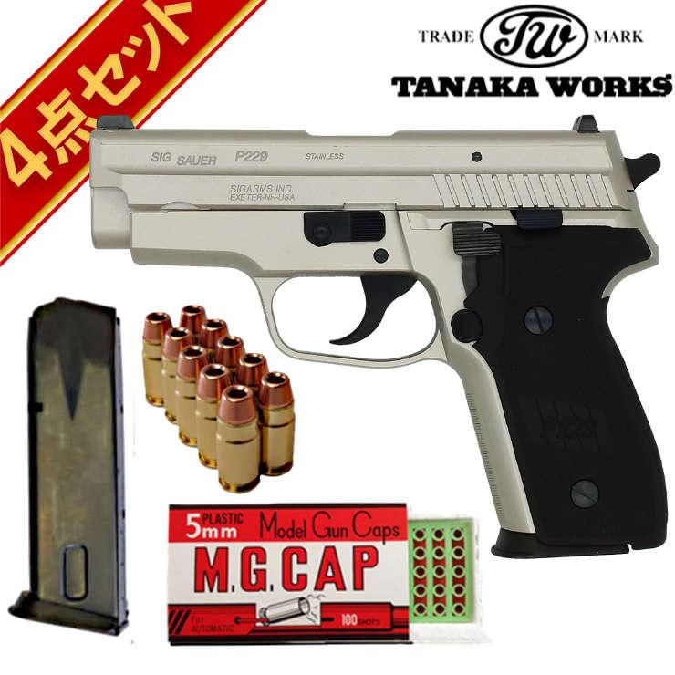 タナカワークス SIG P229 .357 Evolution 2 ALL HW ワーム シルバー