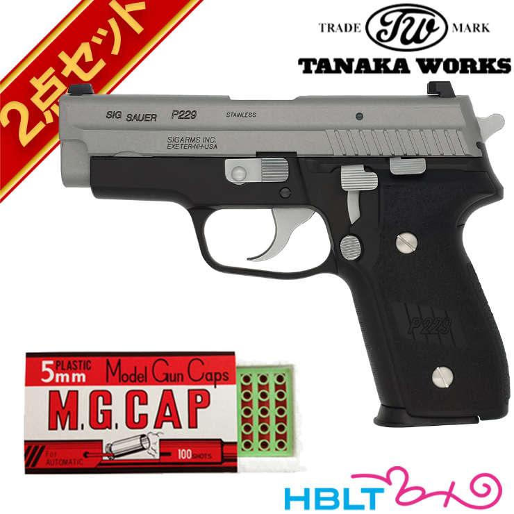 タナカワークス SIG P229 .357 Evolution 2 ALL HW Two−Tone Cerakote