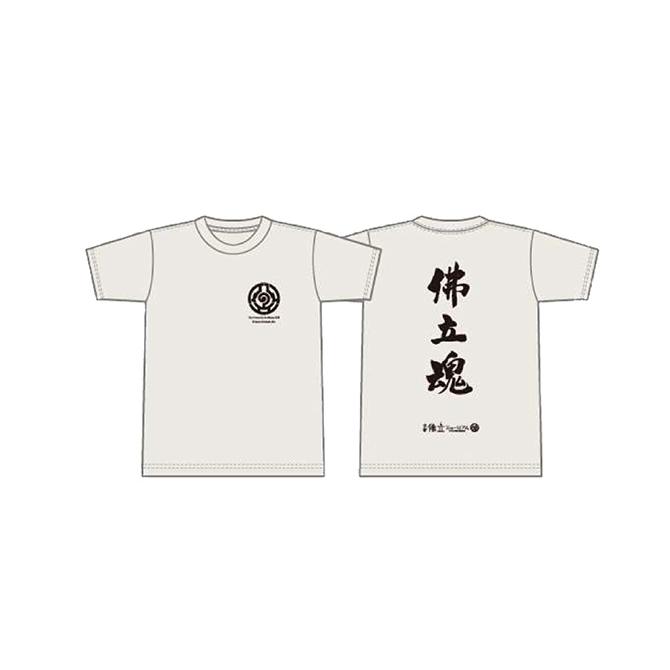 オーガニックコットン「佛立魂」Tシャツ　ミュージアム　オリジナル　仏教　漢字 |  | 01