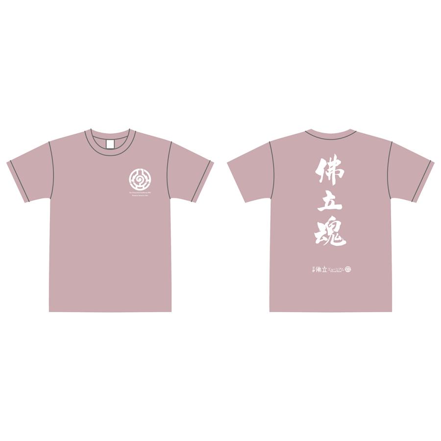 オーガニックコットン「佛立魂」Tシャツ　ミュージアム　オリジナル　仏教　漢字 |  | 06