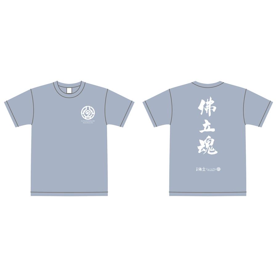 オーガニックコットン「佛立魂」Tシャツ　ミュージアム　オリジナル　仏教　漢字 |  | 07
