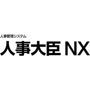 応研 人事NXクラウド　2ライセンス版 | 