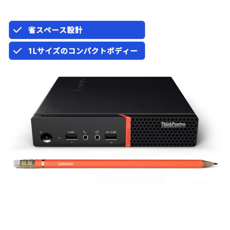 Lenovo ThinkCentre M715q 16GB　ストレージ無　特価 ThinkCentre 中古 Lenovo M715q Tiny メモリ 16GB (DDR4 PC4