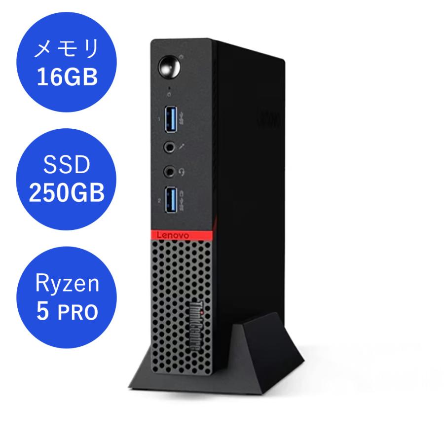 Lenovo ThinkCentre M715q 16GB　ストレージ無　特価 ThinkCentre 中古 Lenovo M715q Tiny メモリ 16GB (DDR4 PC4