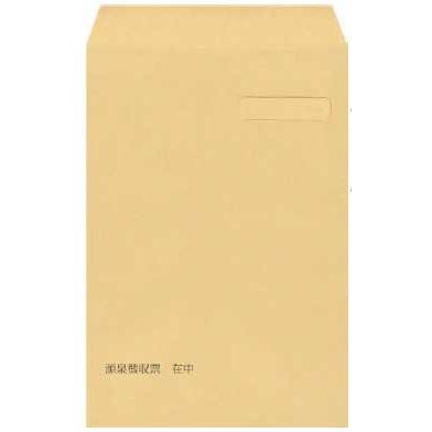 Obc奉行サプライ Ft 63s 単票源泉徴収票専用 窓付封筒 シール付 100枚 給与奉行 法定調書奉行 奉行j 給与編対応 Obc Ft63s Hbs 通販 Yahoo ショッピング