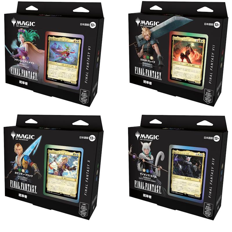 マジック：ザ・ギャザリング FINAL FANTASY 統率者デッキ 日本語 ウィザーズ・オブ・ザ・コースト MTG マジック：ザ・ギャザリング