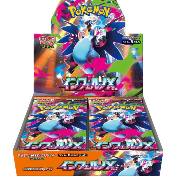 【BOX販売】ポケモンカードゲーム MEGA 拡張パック Pokemon ポ ケ モ ン カードゲーム MEGA 拡張パック