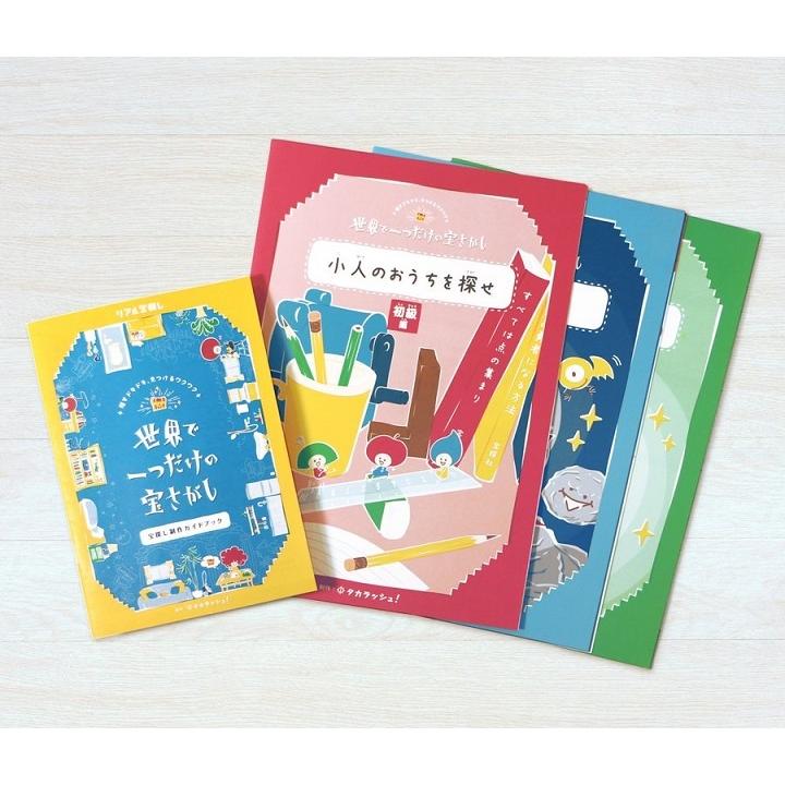 タカラッシュ 世界で一つだけの宝さがし ホビーステーションオンラインストア 通販 Paypayモール