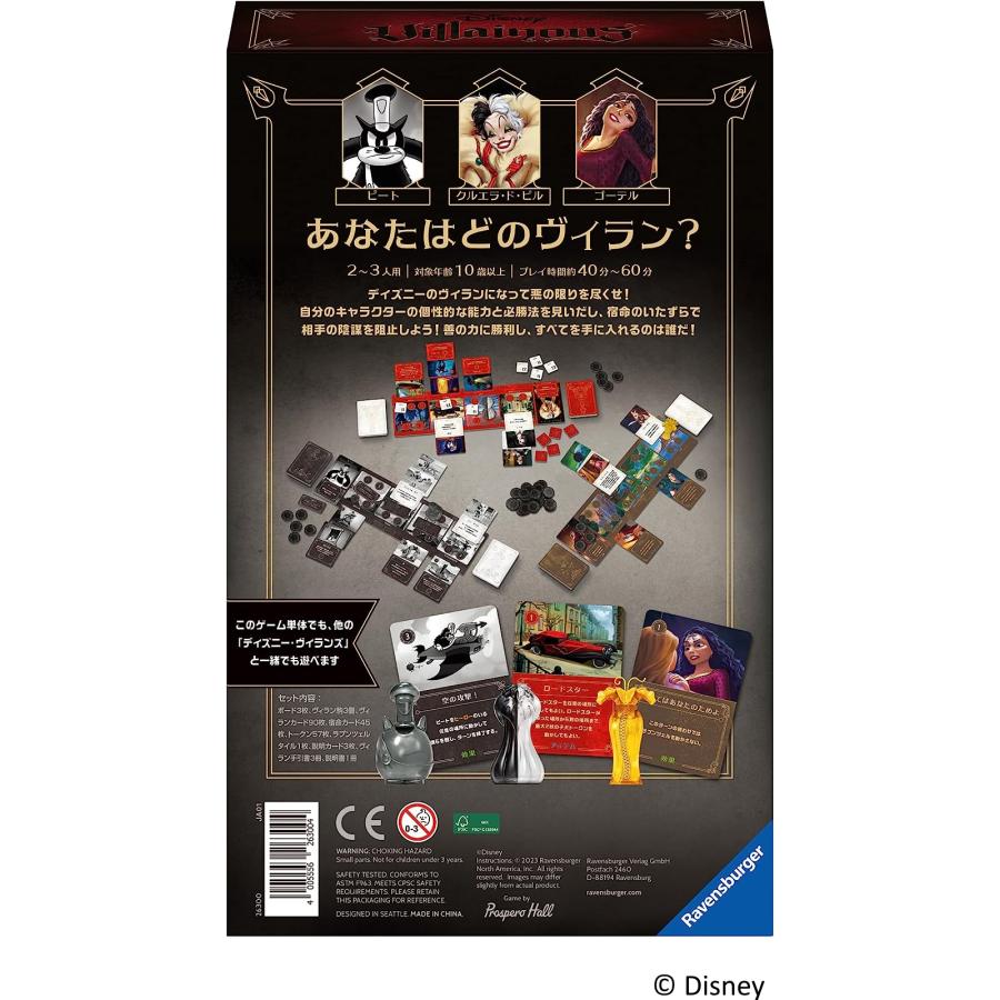 【入手困難！】ディズニーヴィランズ エンスカイのディズニーヴィランズ商品ご購入でクリアファイル